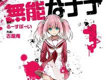 舌尖上的冒险漫画封面