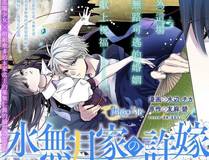 深海回响精品漫画