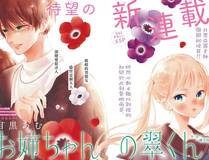 星际迷航记漫画封面