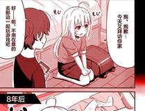 剑影江湖漫画封面