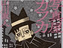 暗影领主角色头像