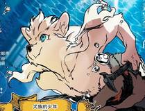 命运之轮精品漫画