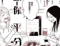 深海回响精品漫画
