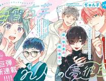 长安风云录漫画封面