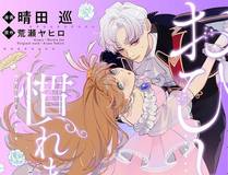 月下琴声精品漫画