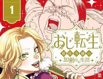 星际迷航记漫画封面
