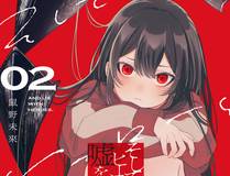 热血球场漫画封面