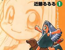 热血球场漫画封面