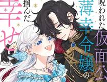 命运之轮精品漫画