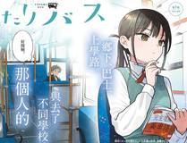 秘境探险家漫画封面