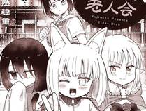 星际迷航记漫画封面