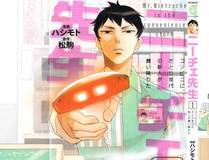 长安风云录漫画封面