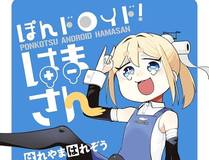 暗影追踪漫画封面