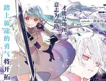 热血球场漫画封面