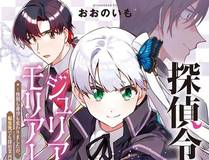 星辰勇士漫画封面