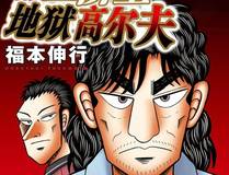 暗影追踪漫画封面