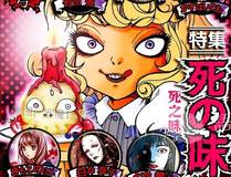 星际迷航记漫画封面