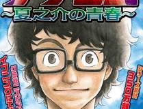 樱花下的约定漫画封面
