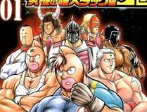 星辰勇士漫画封面