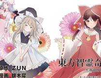星际迷航记漫画封面